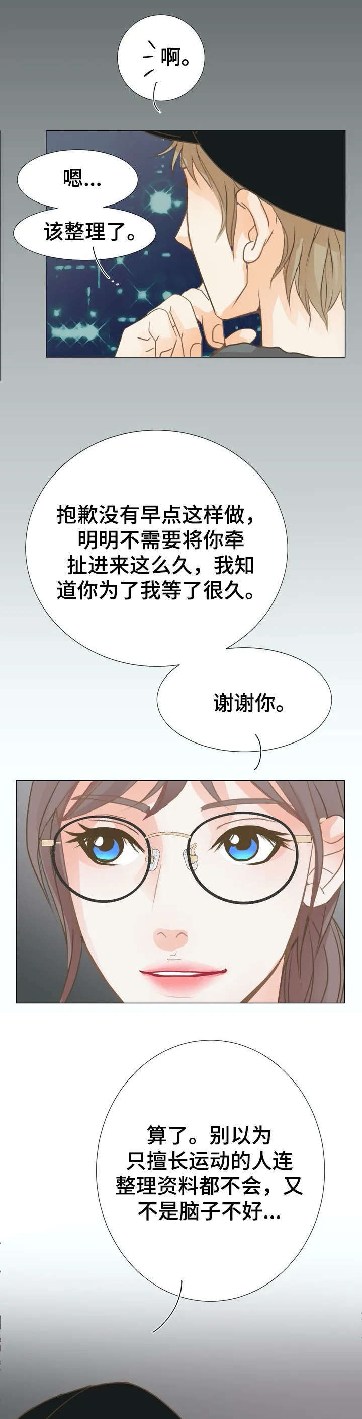第2章：接机12
