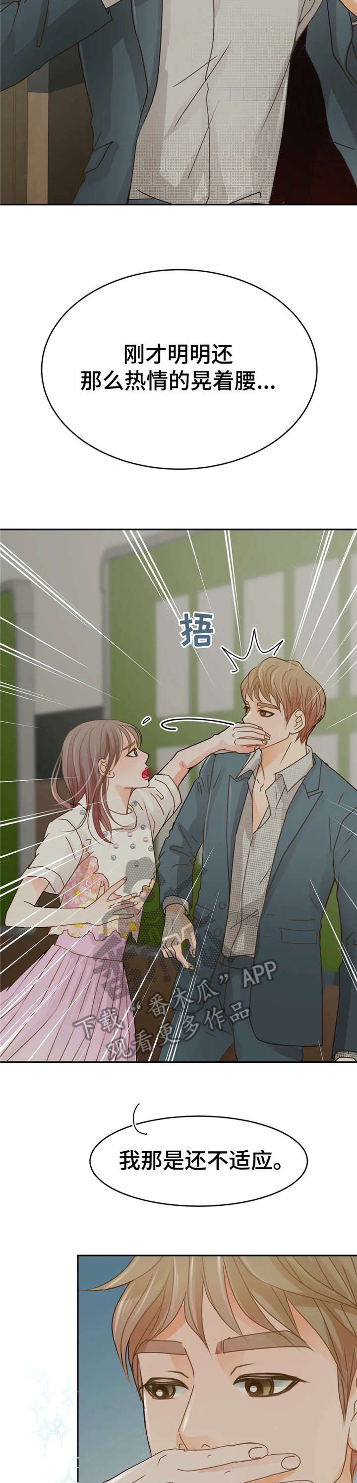 第41章：约会2