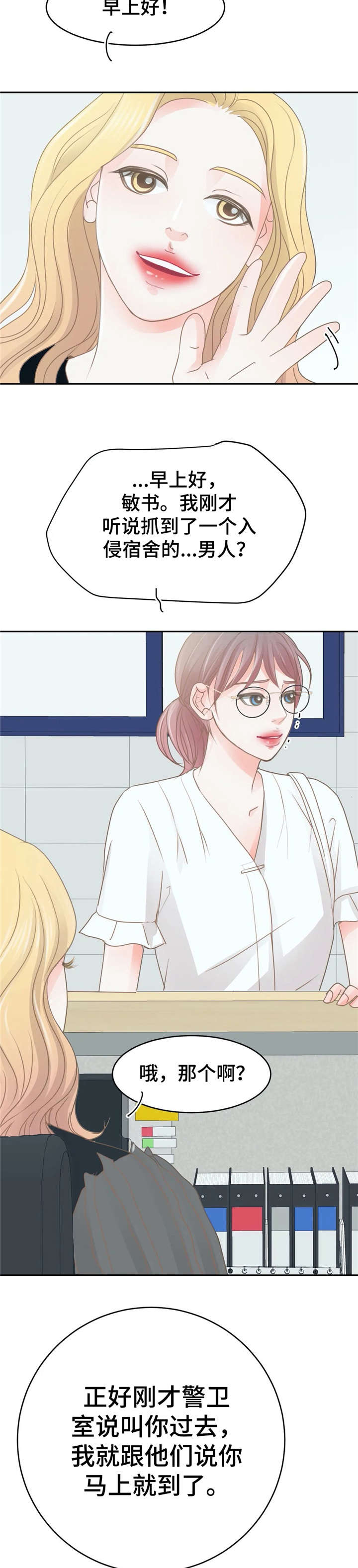 第32章：出事9