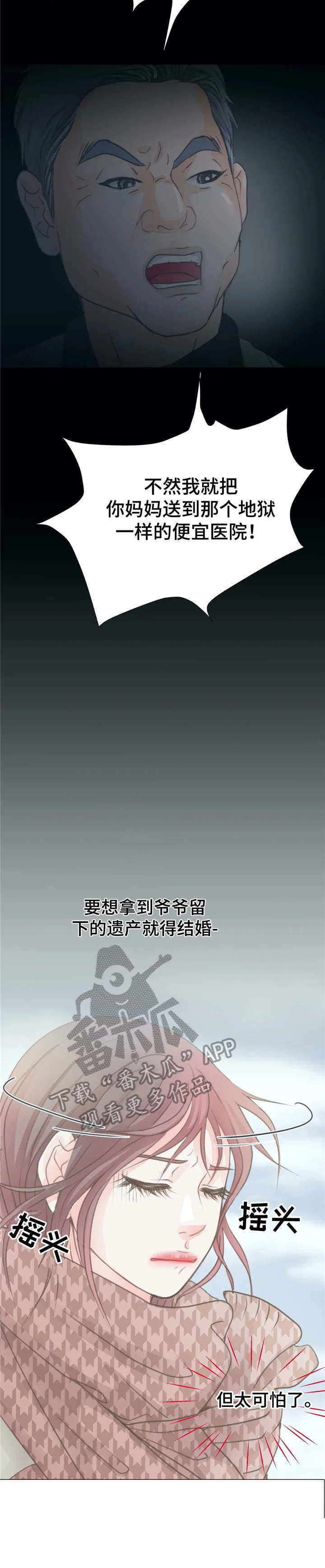 第6章：初见3