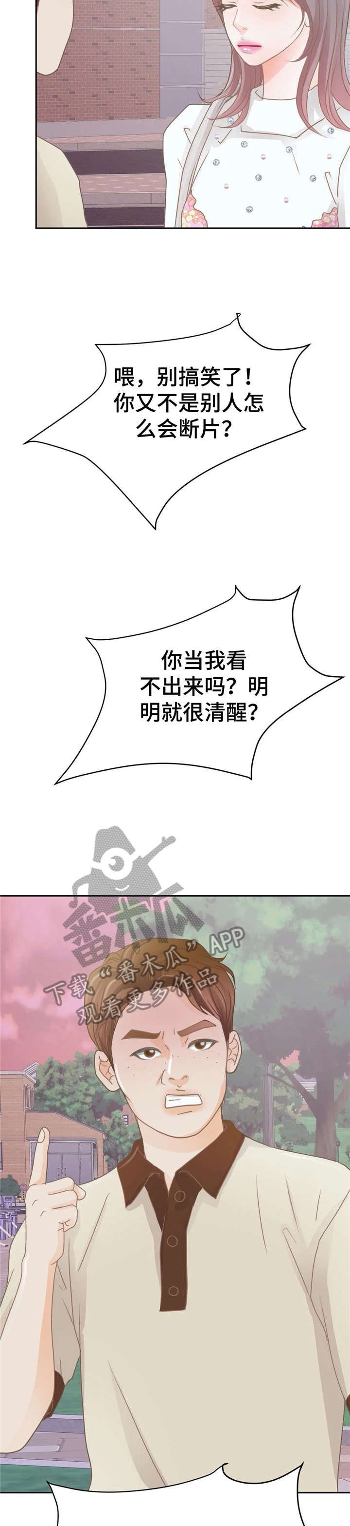 第37章：对不起1