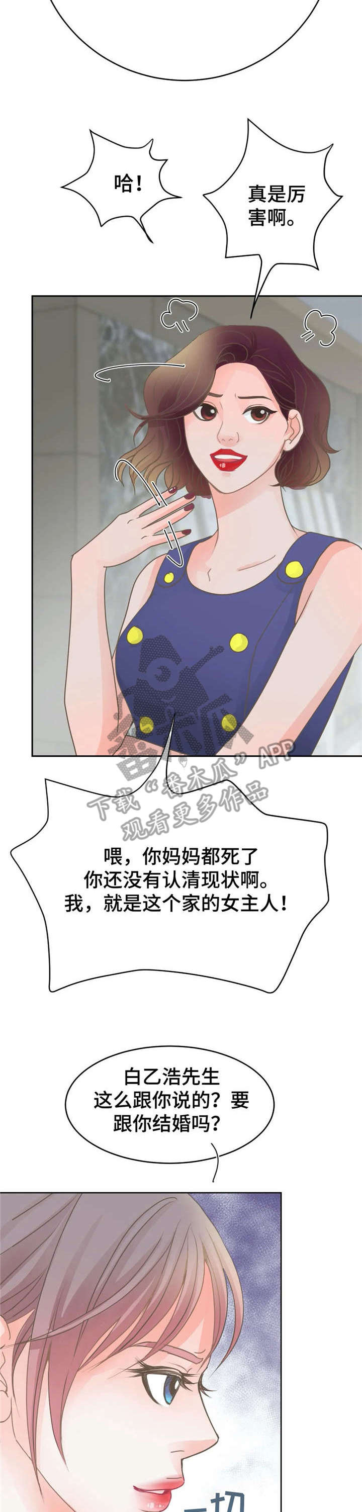 第12章：性感2
