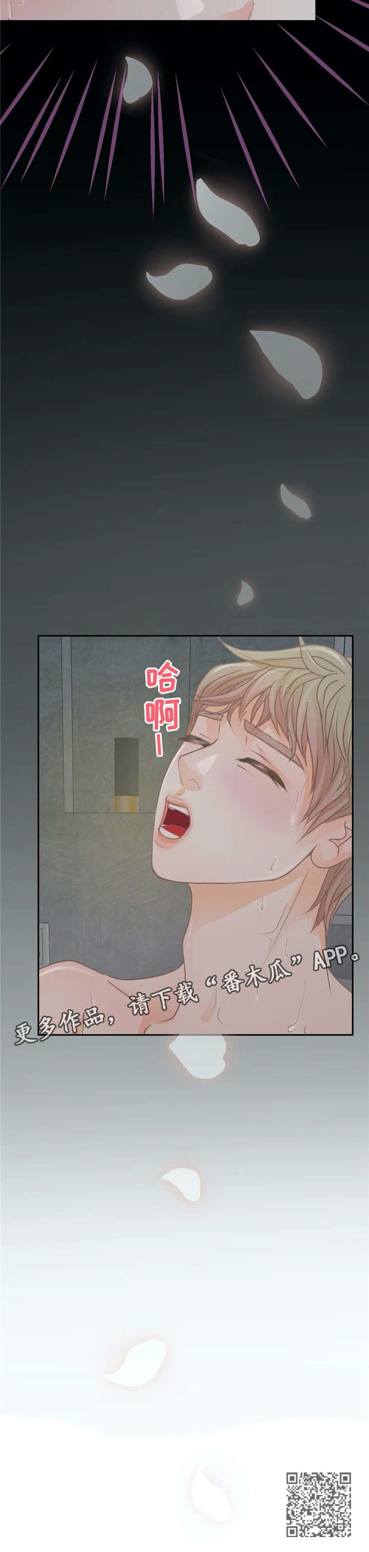 第21章：忍不住16