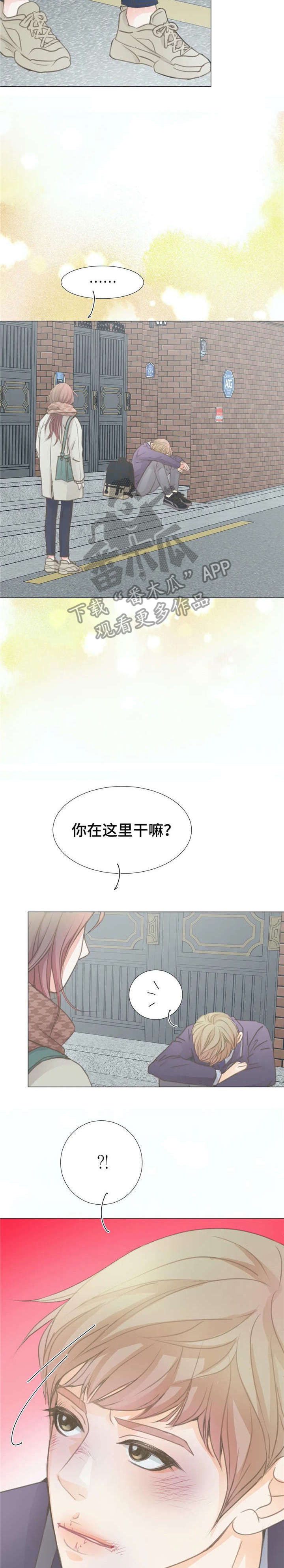 第6章：初见8