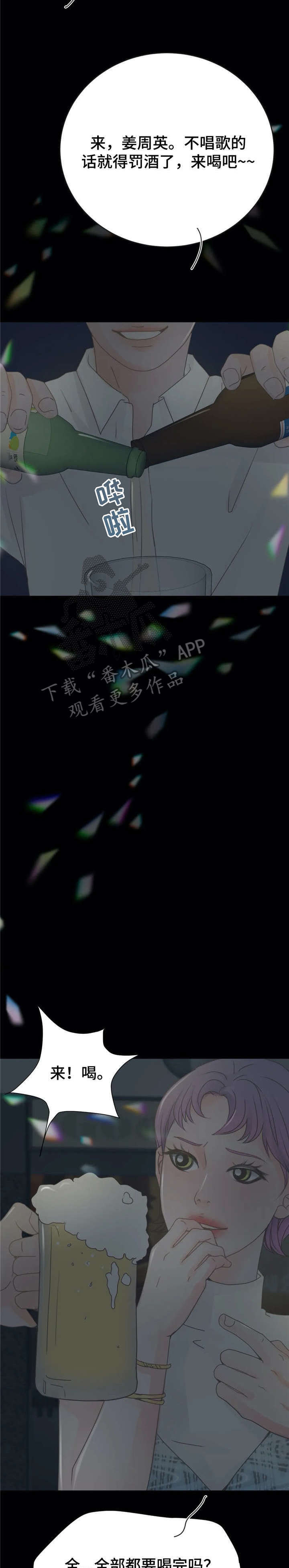 第16章：酒局8