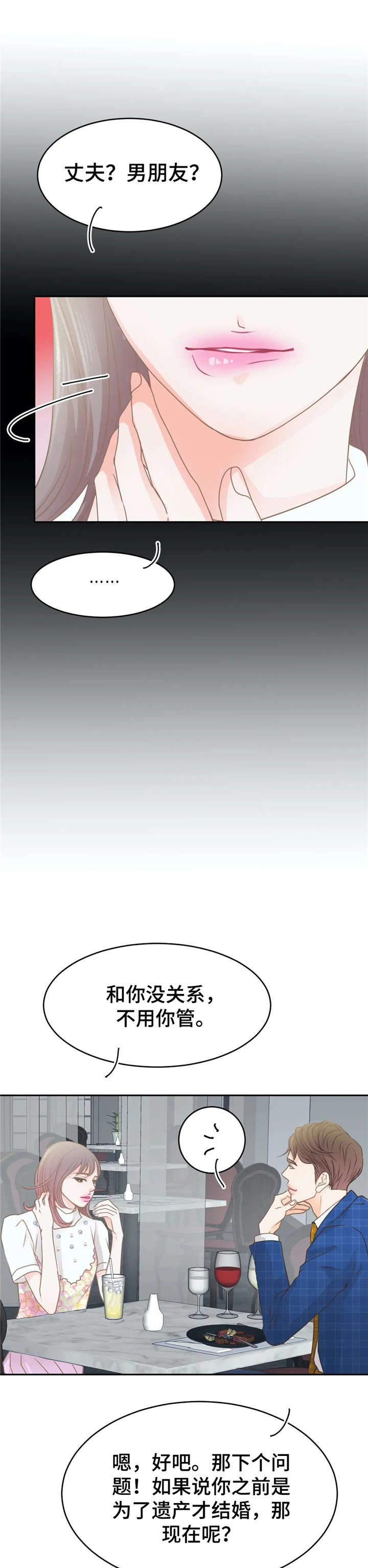 第36章：找茬0