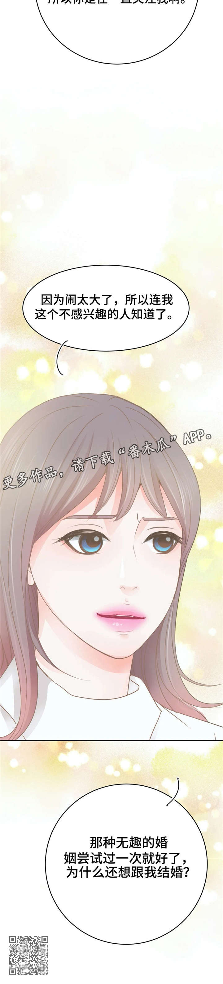 第35章：想法6