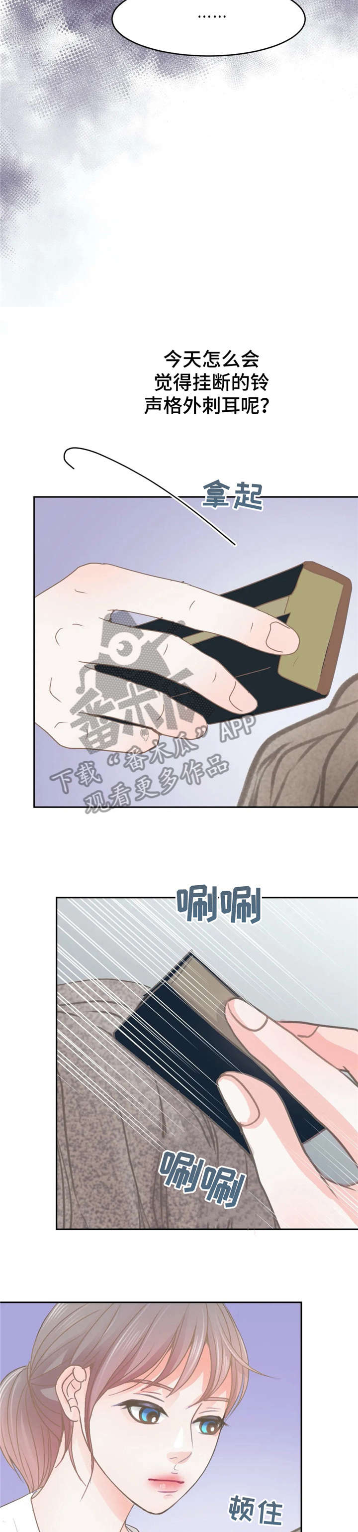 第33章：逛街11