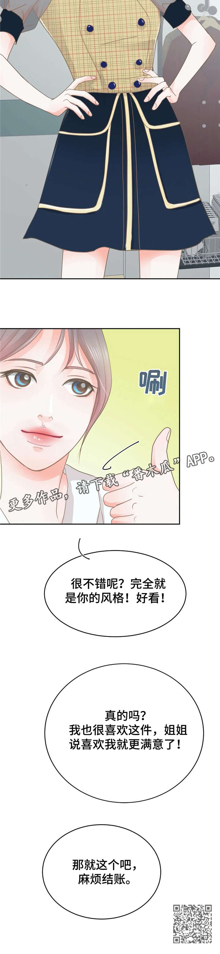 第33章：逛街20