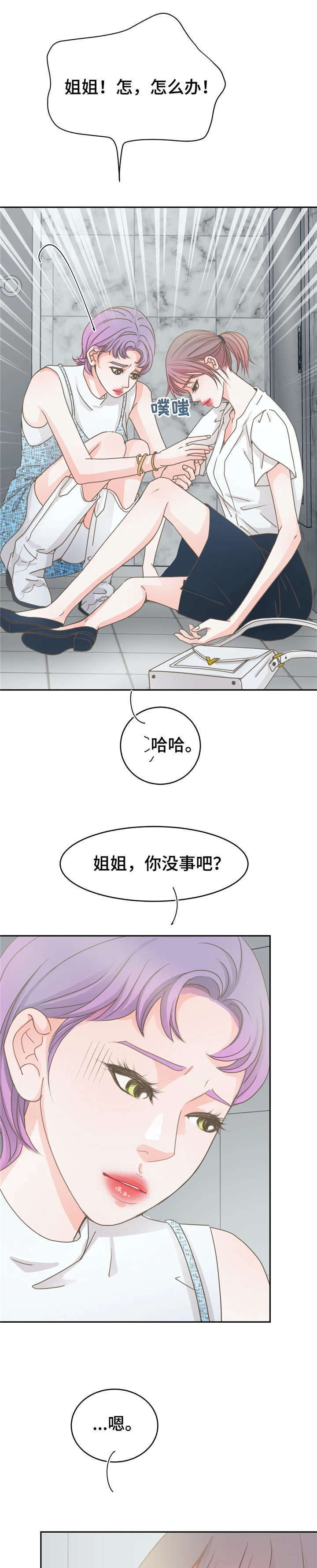 第17章：我养你3
