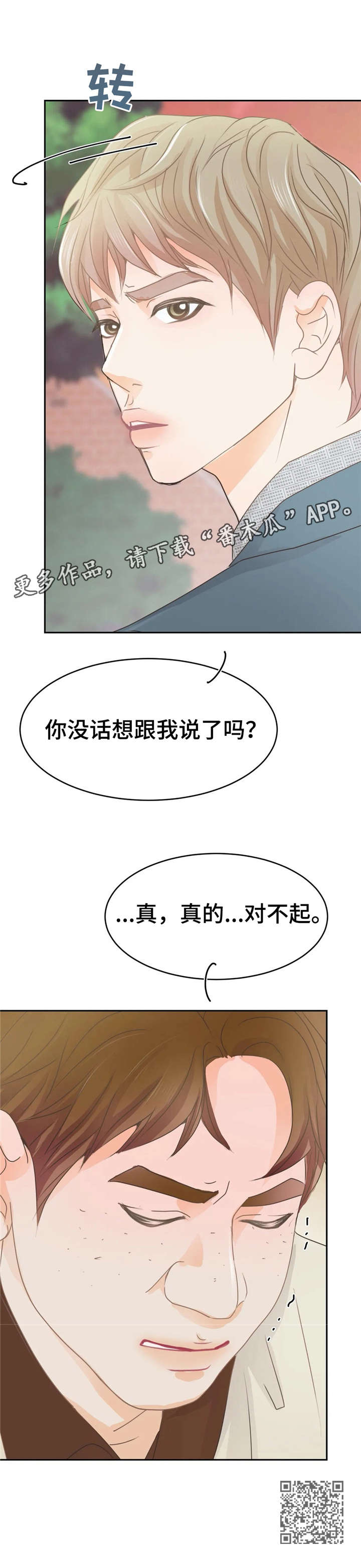 第37章：对不起16