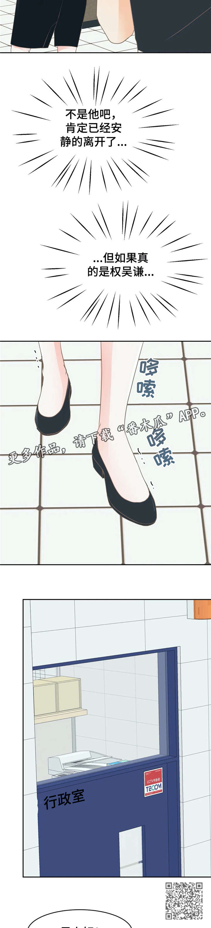 第32章：出事8