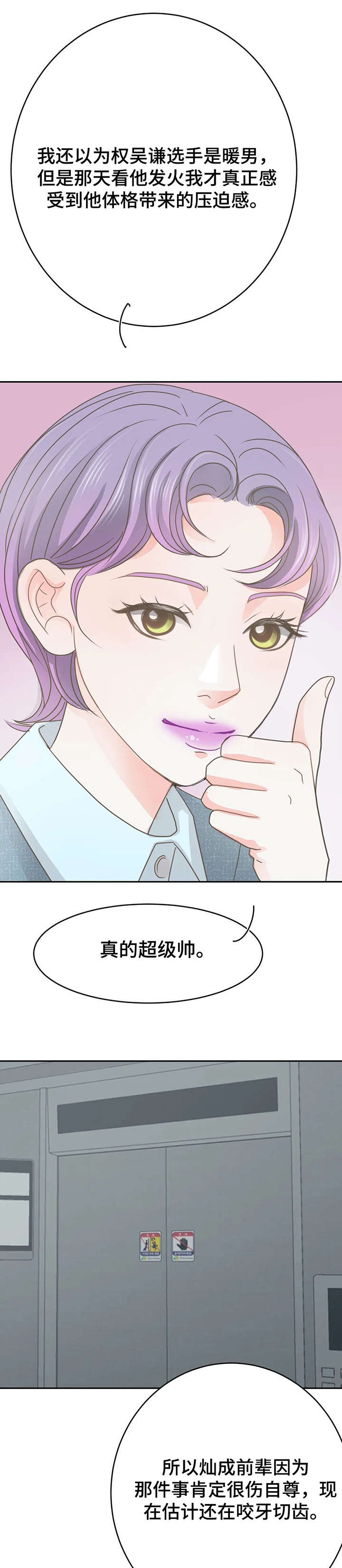 第26章：来了9