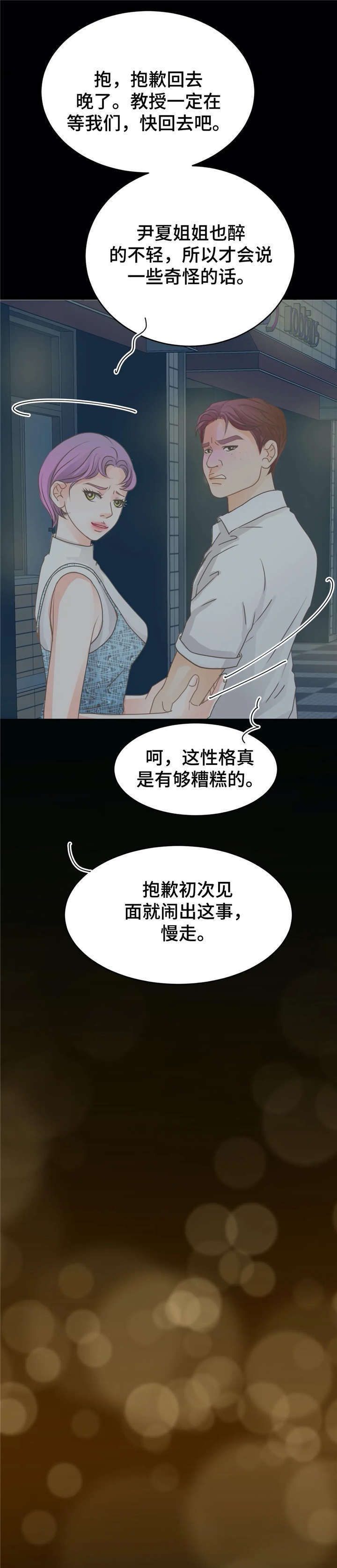 第19章：脏话14