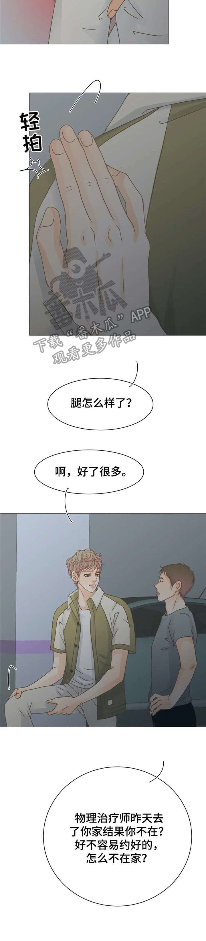 第12章：性感11