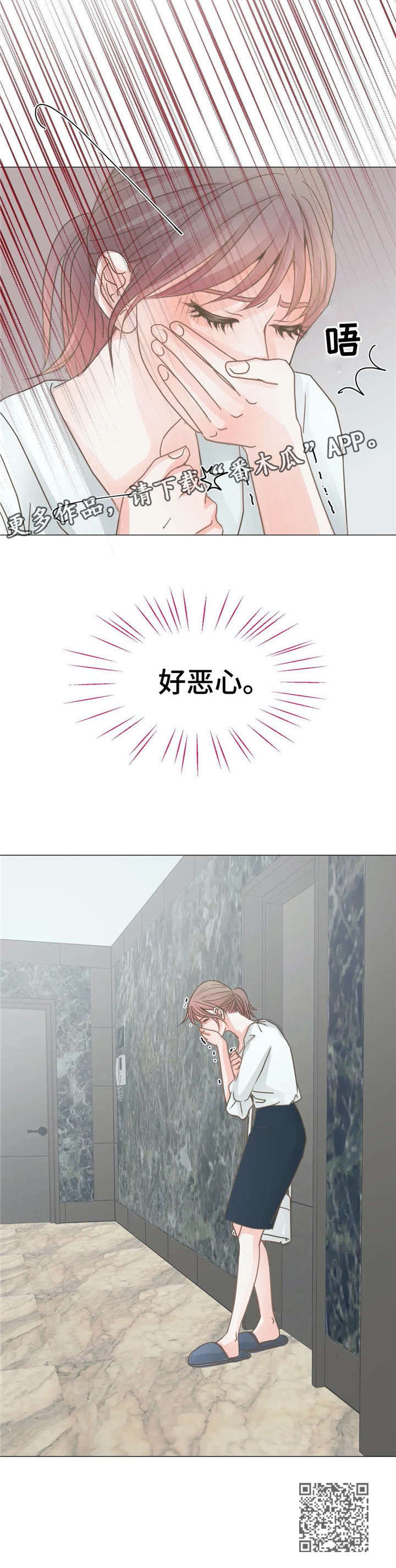 第11章：作呕5