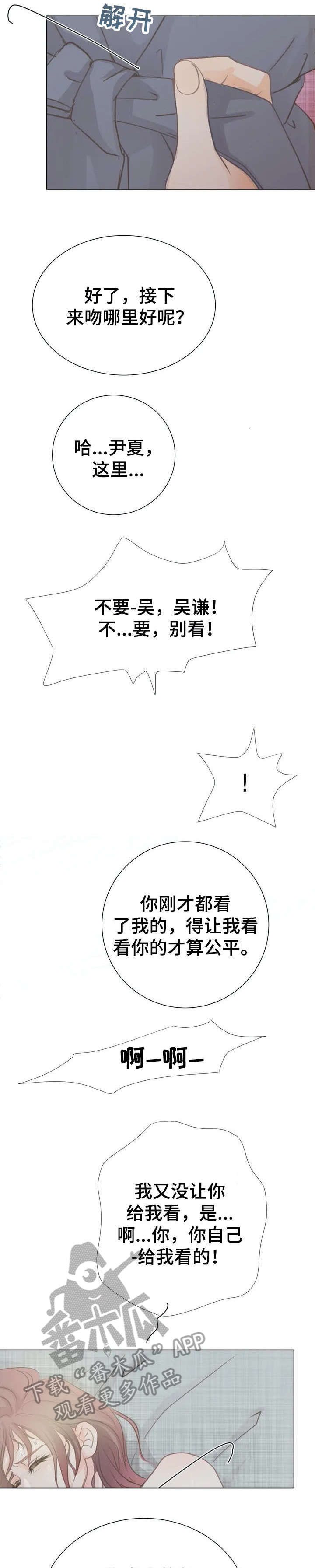 第5章：不太适应7