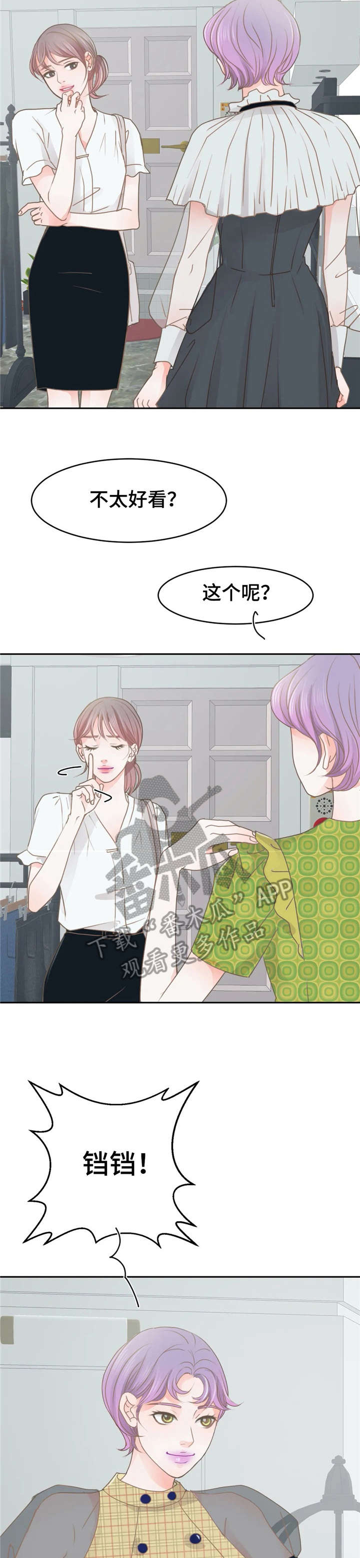 第33章：逛街19
