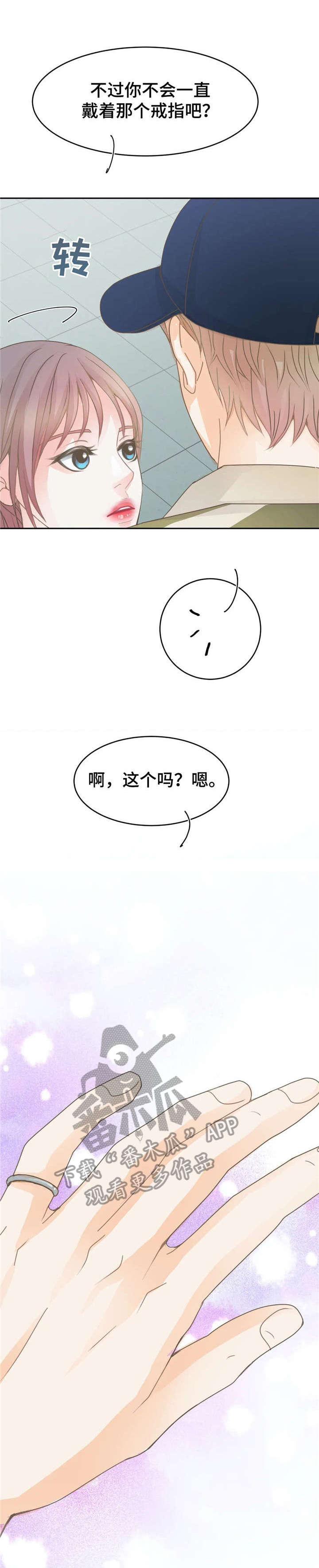 第14章：婚戒10