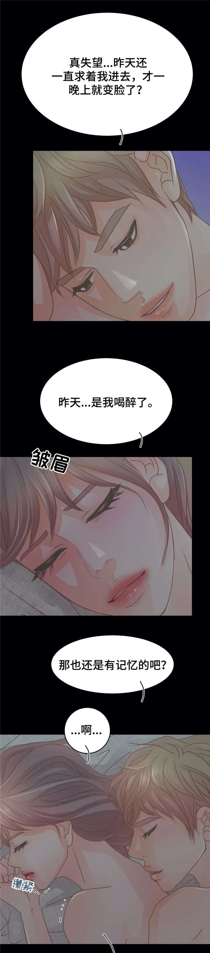 第23章：没做过14