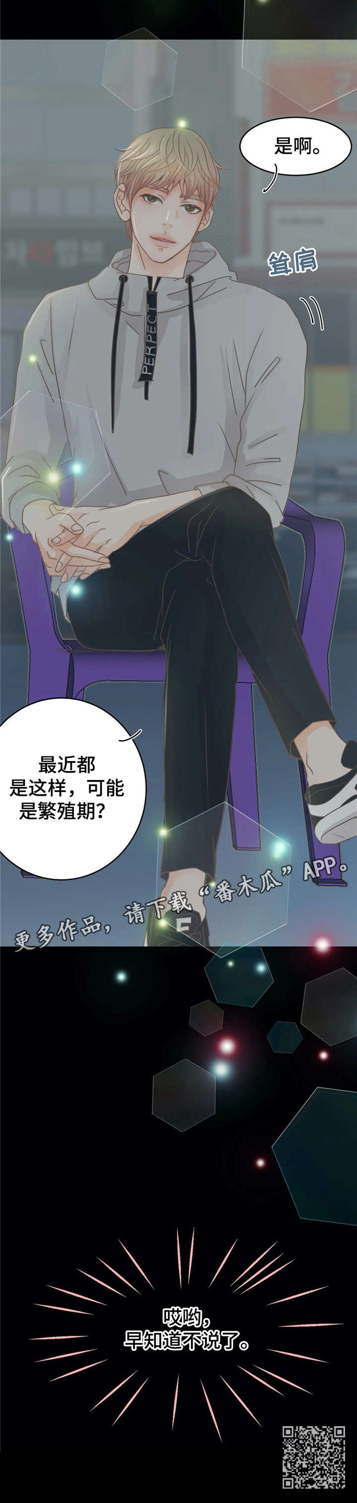第28章：早知道18