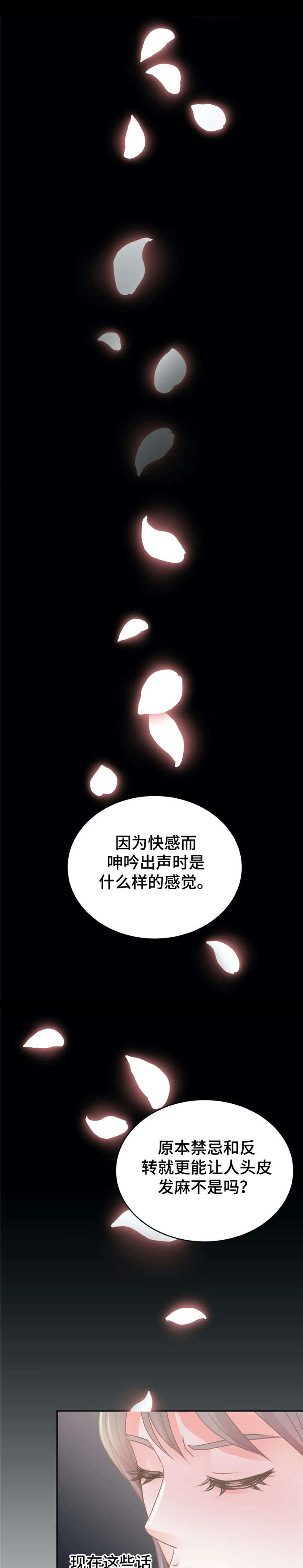 第35章：想法13
