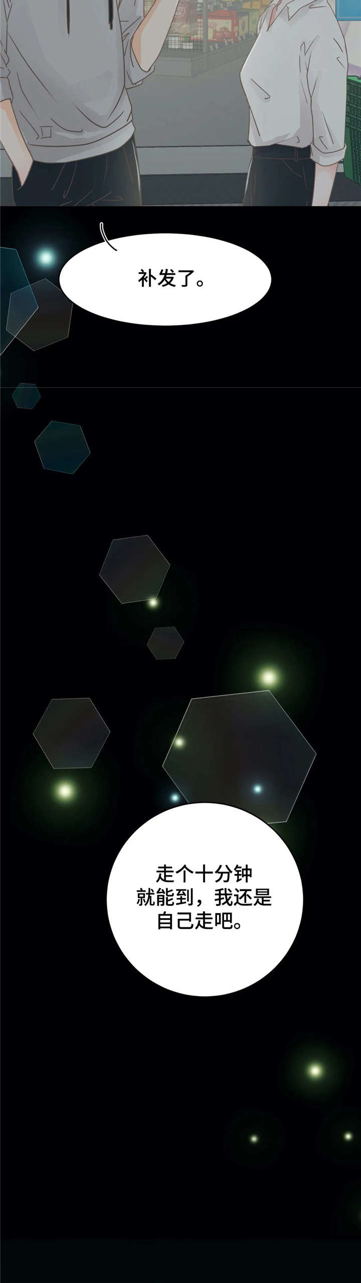 第29章：嘘1