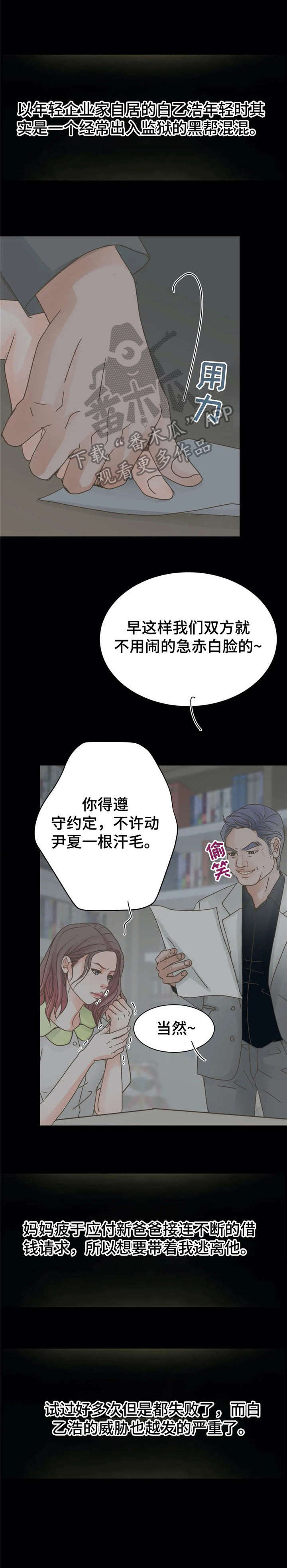 第11章：作呕8
