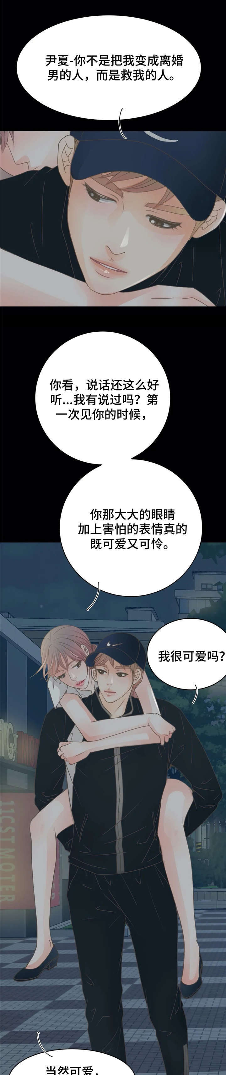 第20章：帮1