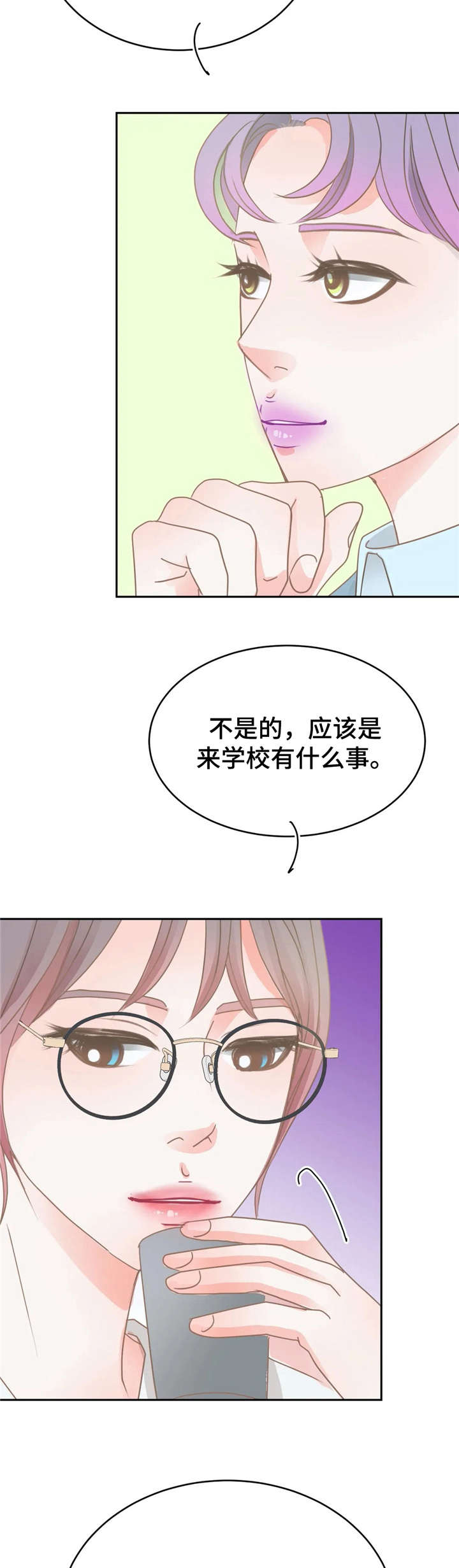 第27章：躲避8