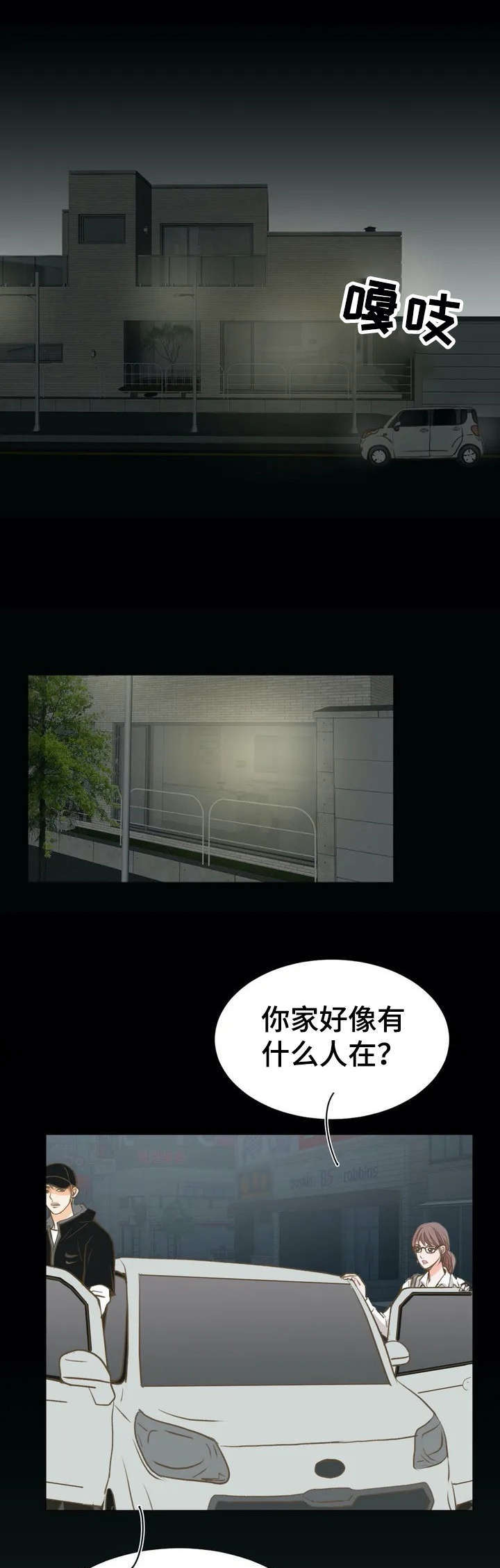 第3章：丈夫7