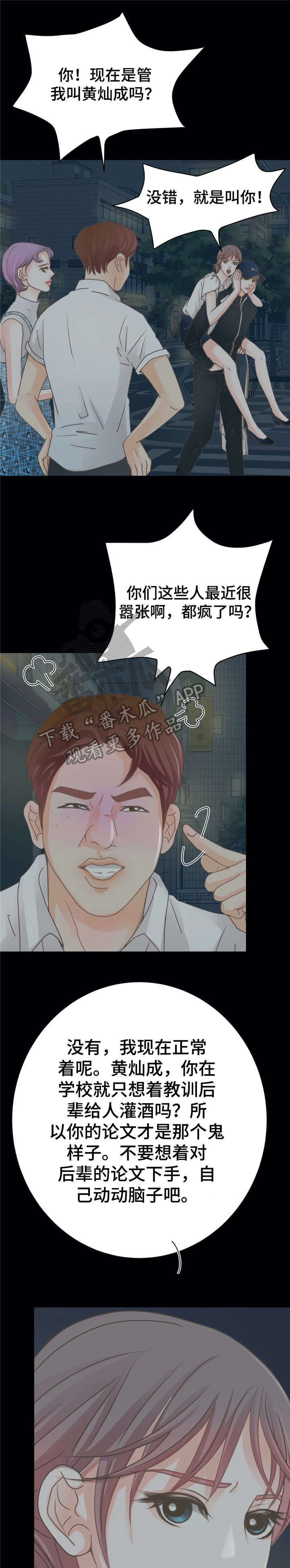 第19章：脏话11