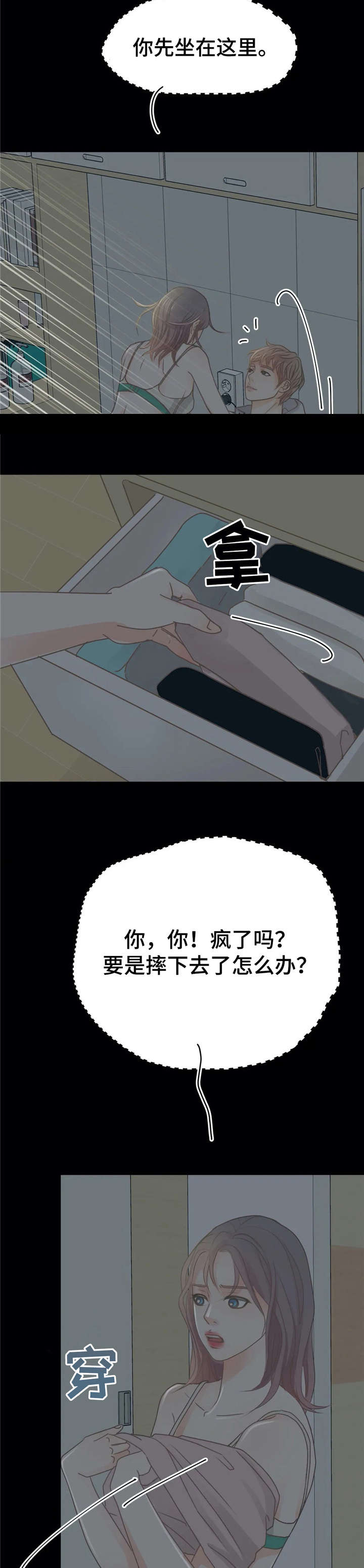 第30章：喜欢1
