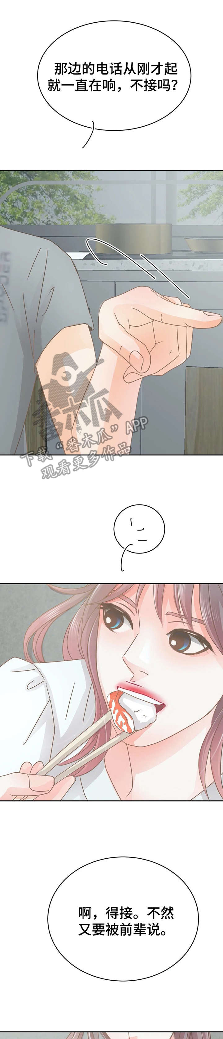 第25章：听到了8