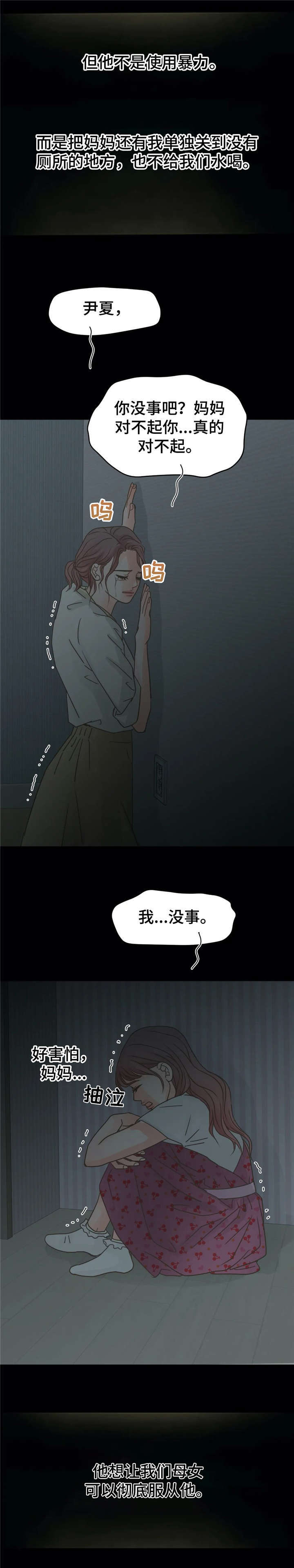 第11章：作呕9