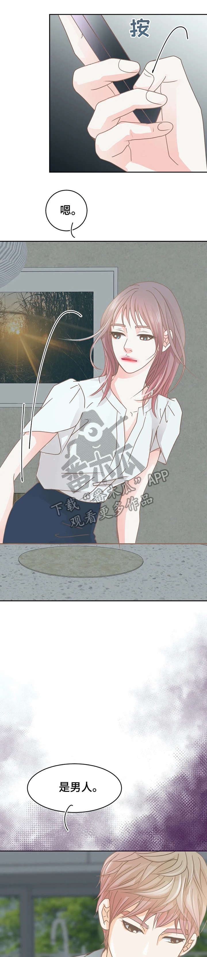 第25章：听到了14