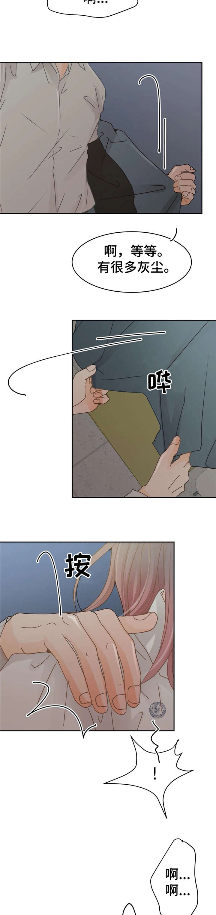 第40章：住手6