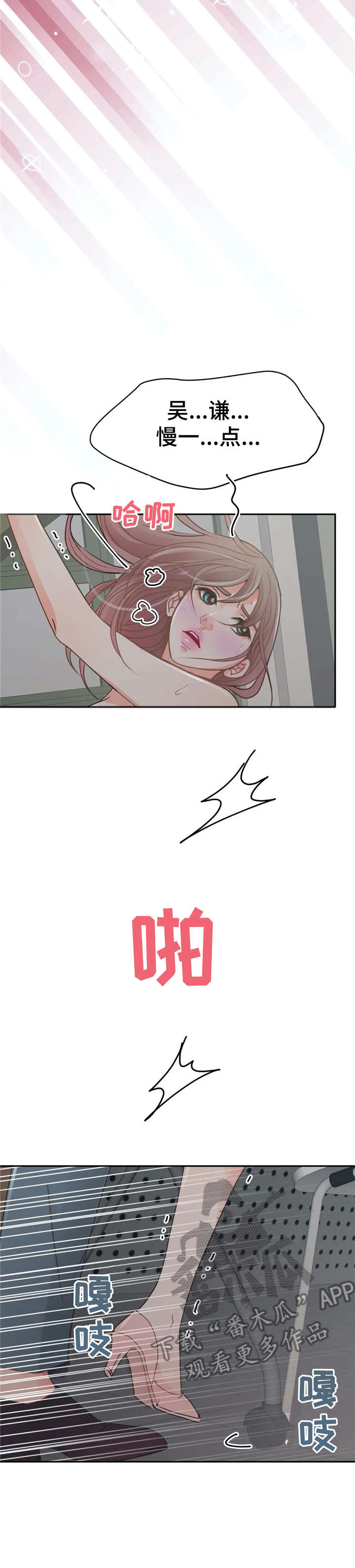 第40章：住手13
