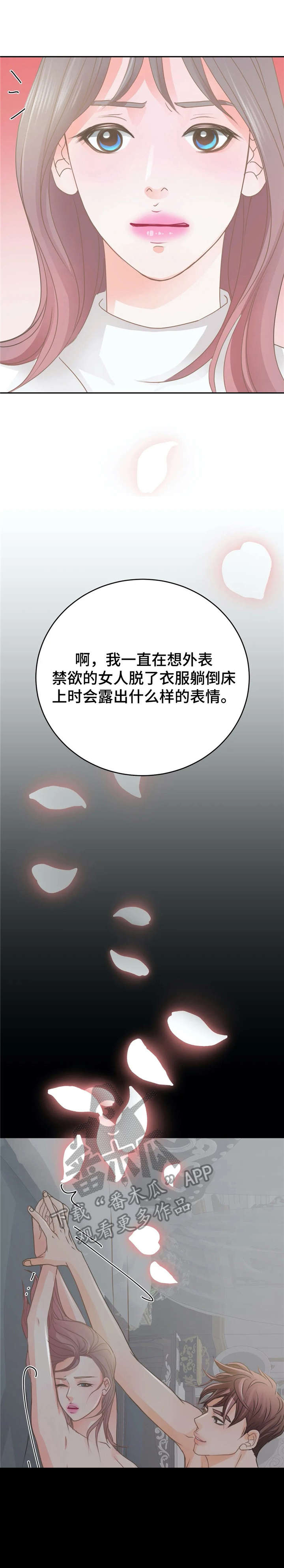 第35章：想法12