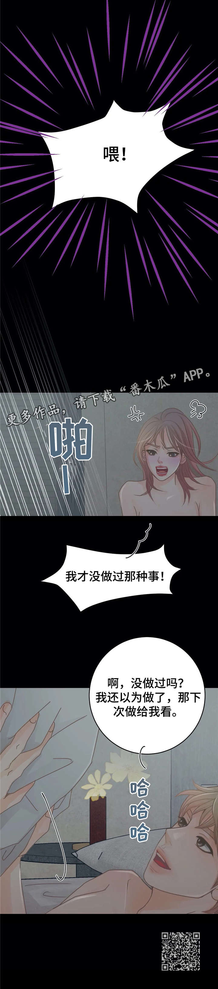 第23章：没做过18