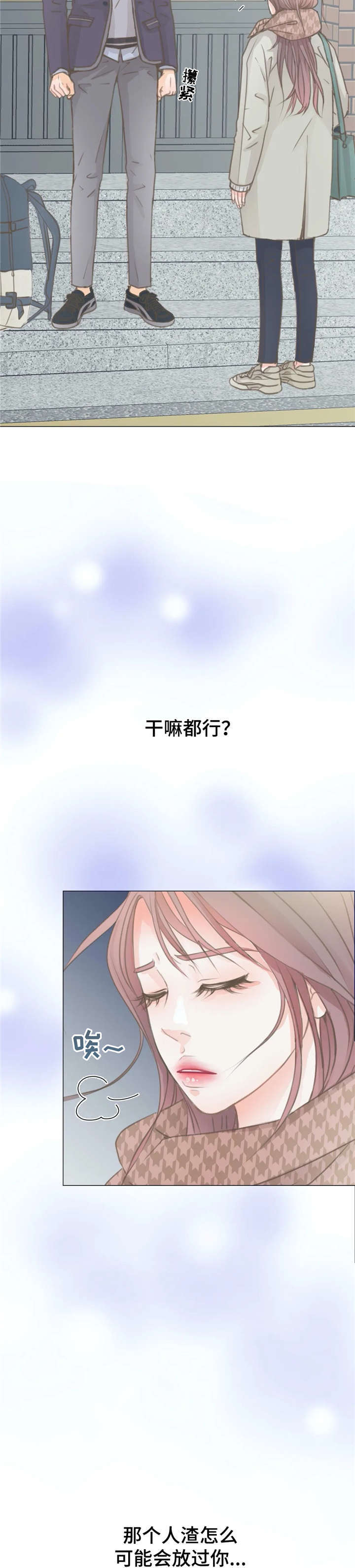 第6章：初见11