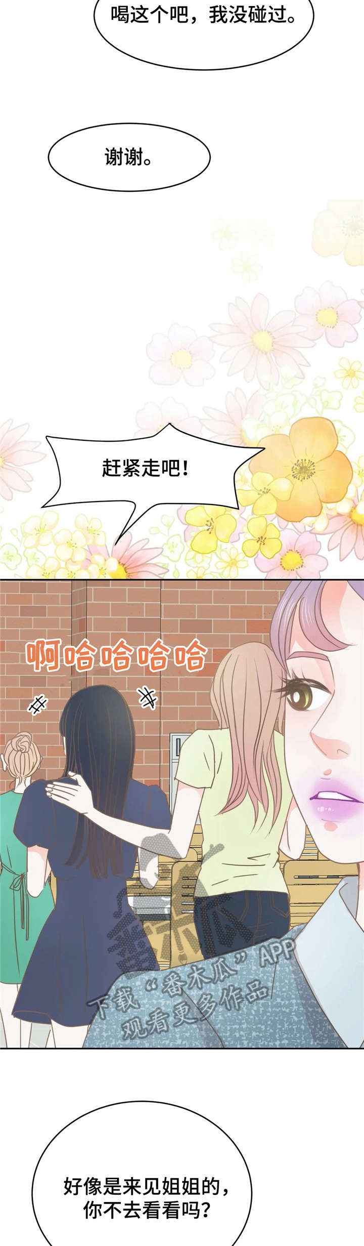 第27章：躲避7