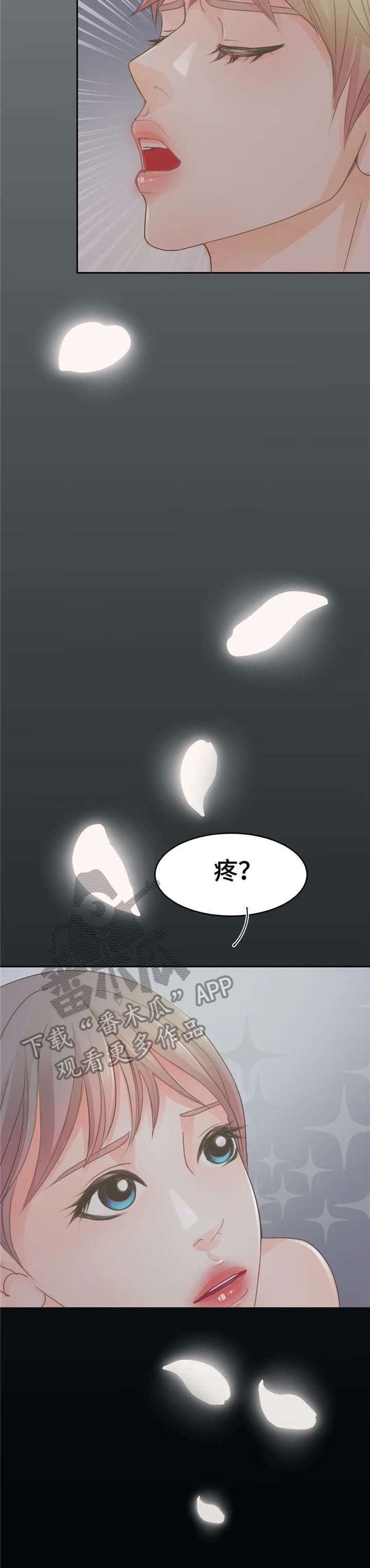 第21章：忍不住6