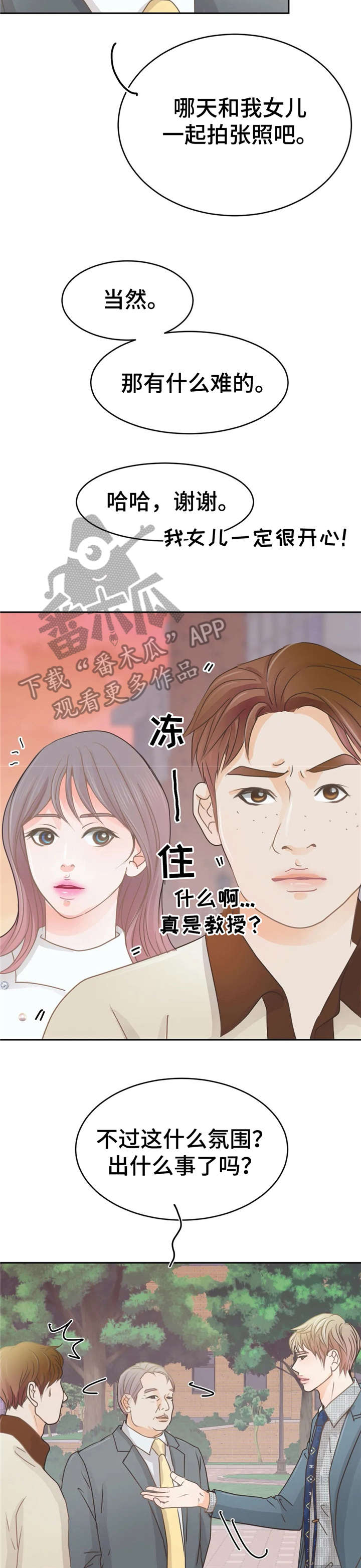 第37章：对不起13