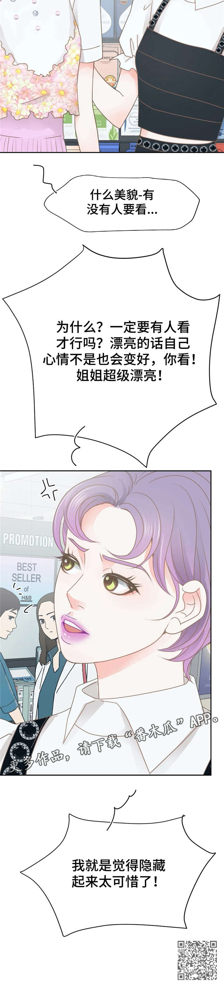 第34章：惊艳7