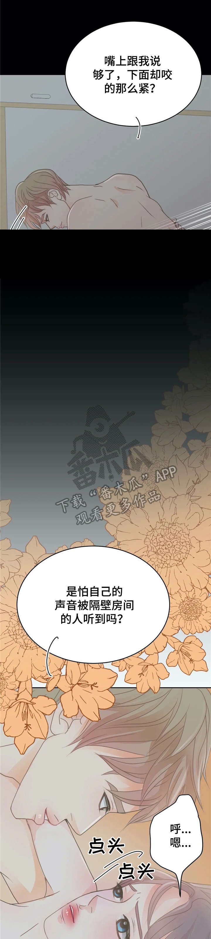 第31章：一夜1
