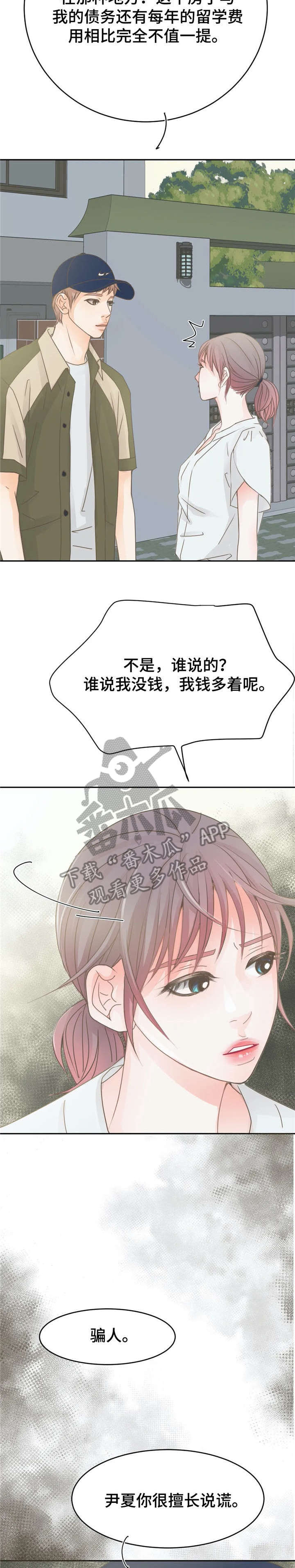 第15章：离开7