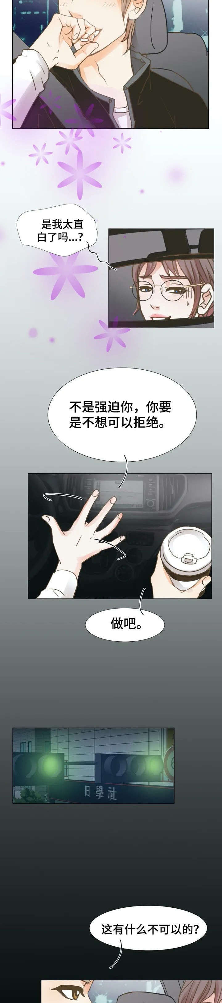 第3章：丈夫5