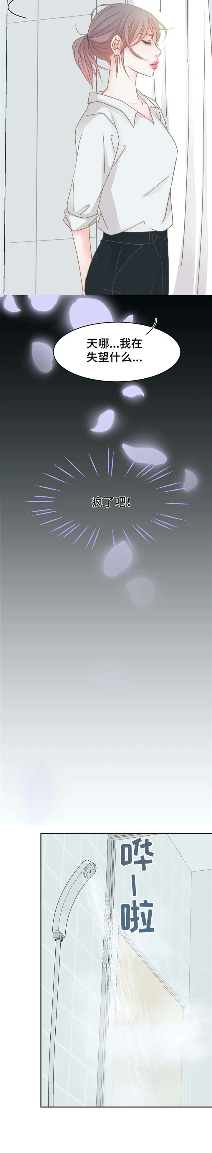第29章：嘘12
