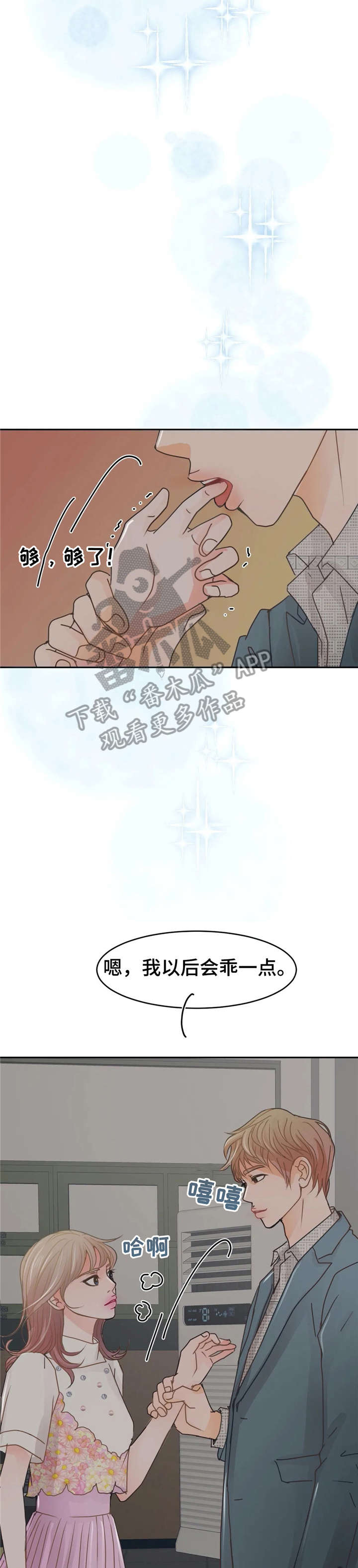 第41章：约会6